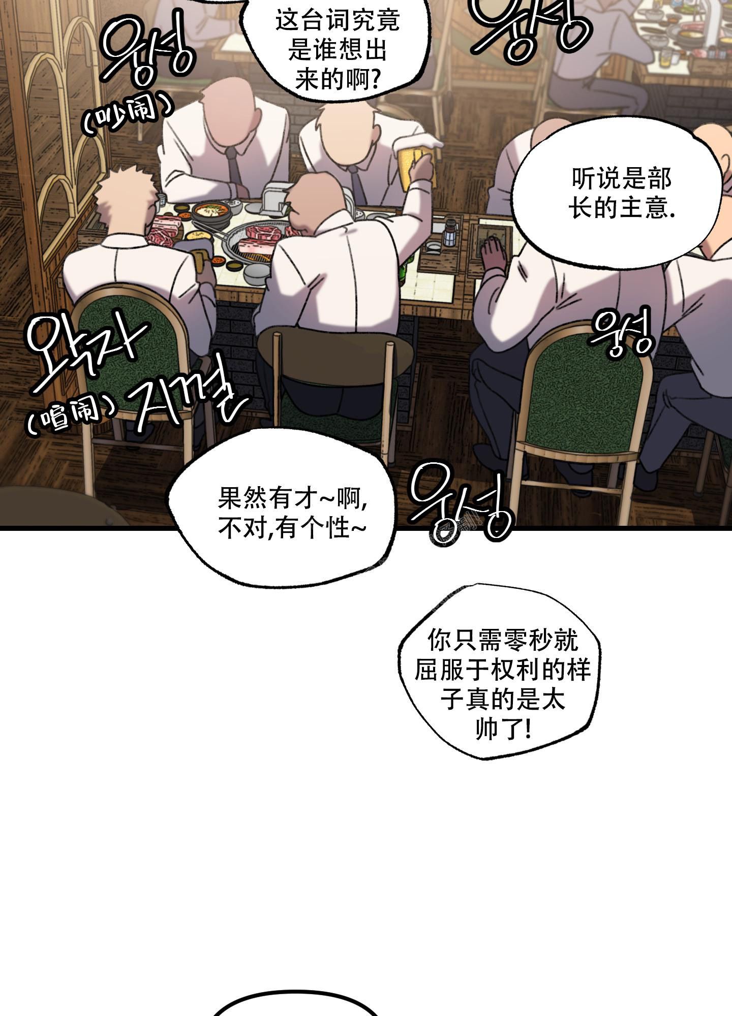 旧巷里的大叔漫画,第1话3图