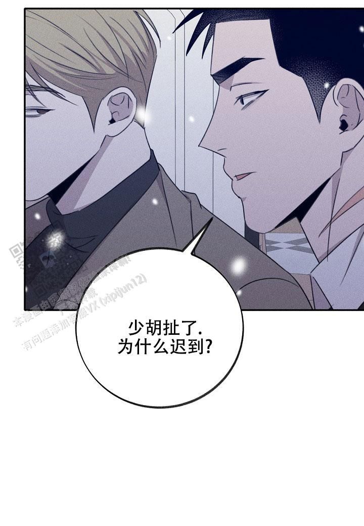 虚无的残像漫画,第21话4图