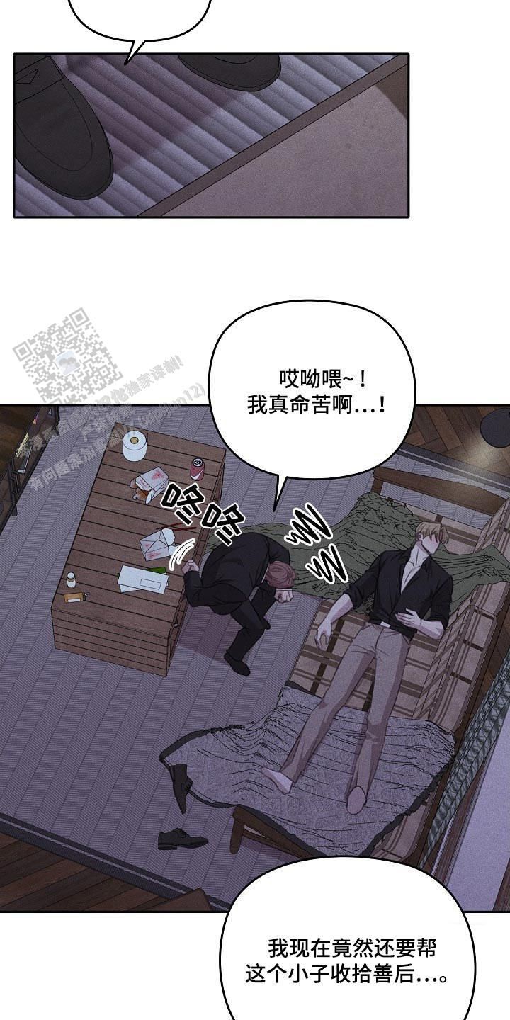 虚无的英文漫画,第48话2图