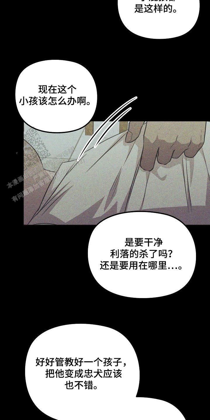 虚无的焦点无删减在线观看漫画,第52话2图