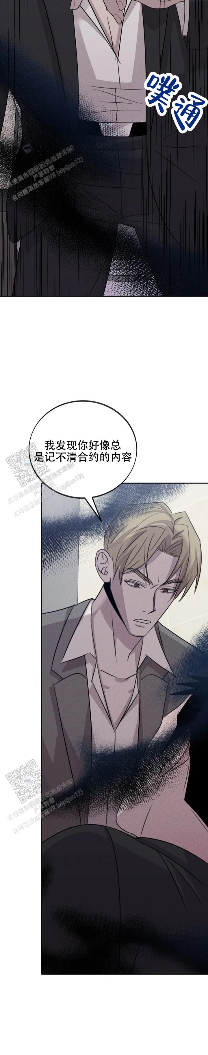 虚无的焦点无删减在线观看漫画,第17话5图