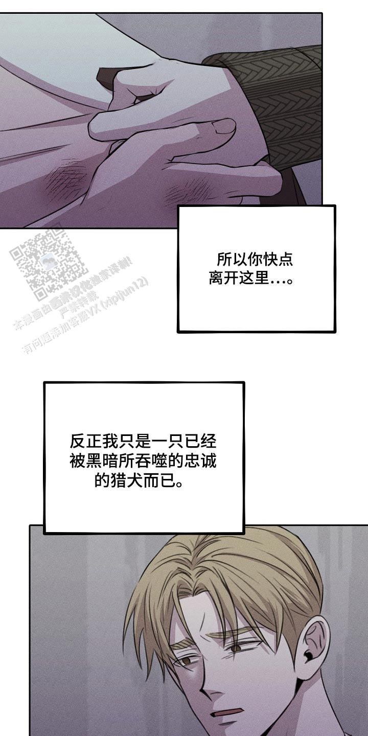 虚无的焦点无删减在线观看漫画,第41话2图