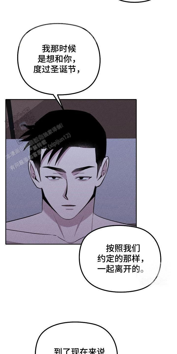 虚无的残像作者漫画,第31话2图