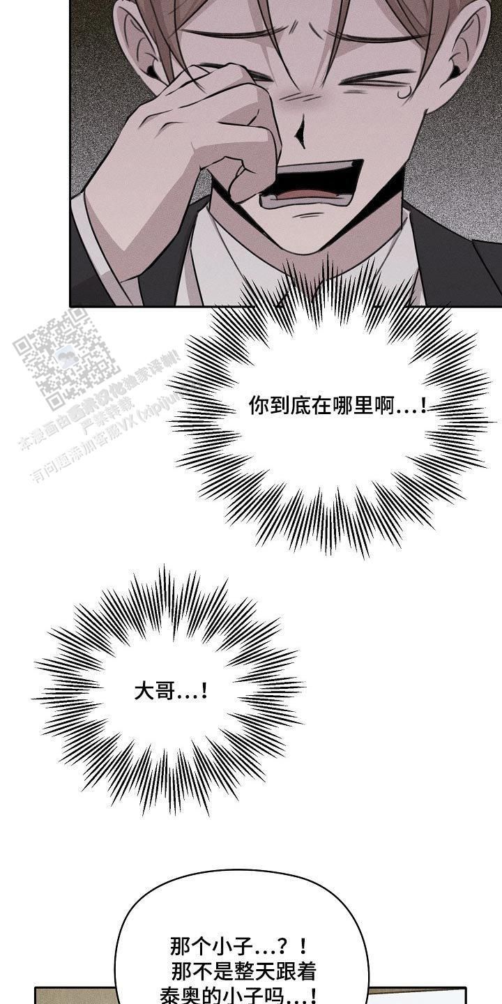 虚无的焦点未删减版漫画,第38话5图