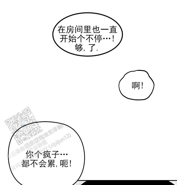 虚无的残像漫画,第27话5图