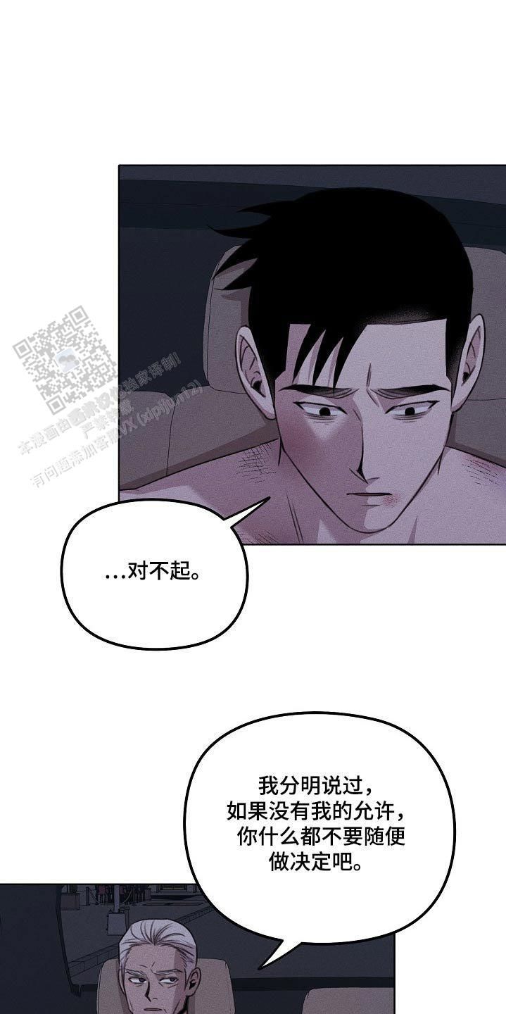 虚无的焦点未删减版在线观看影视漫画,第45话1图