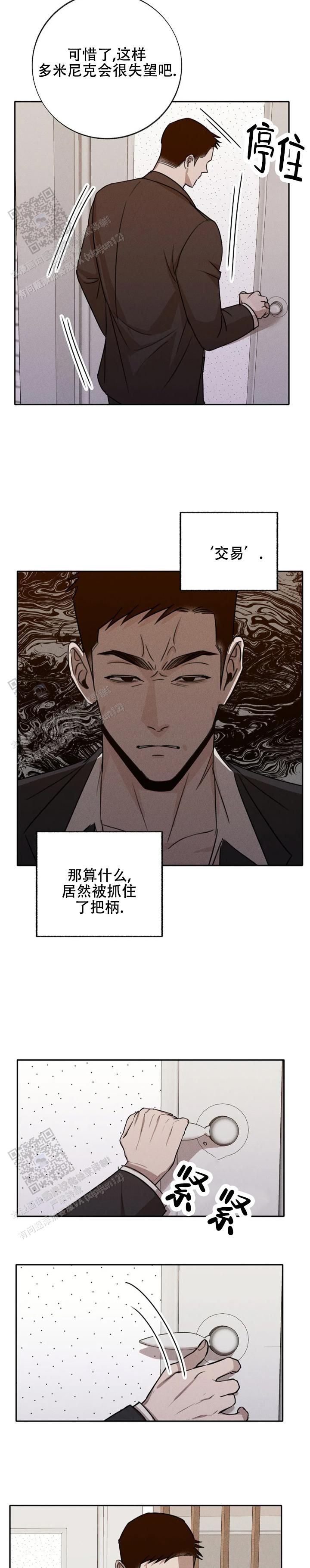 虚无的图片漫画,第7话5图