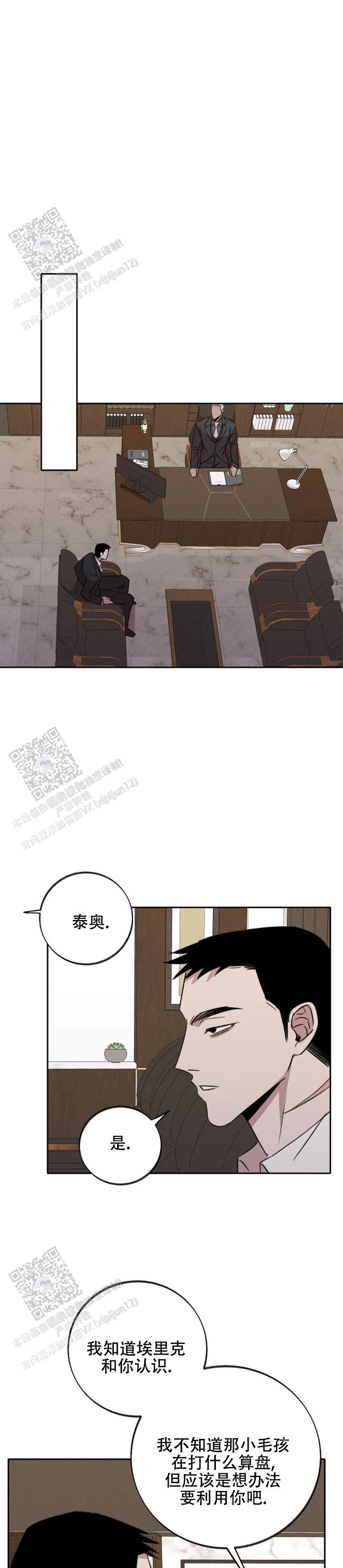 虚无的经典语录漫画,第6话1图