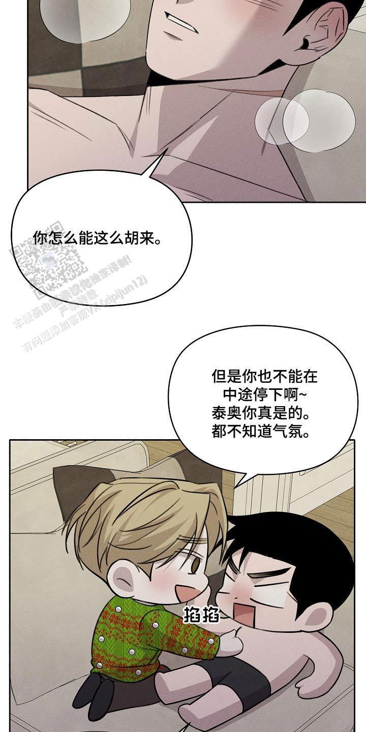 虚无的残像又叫什么漫画,第62话5图