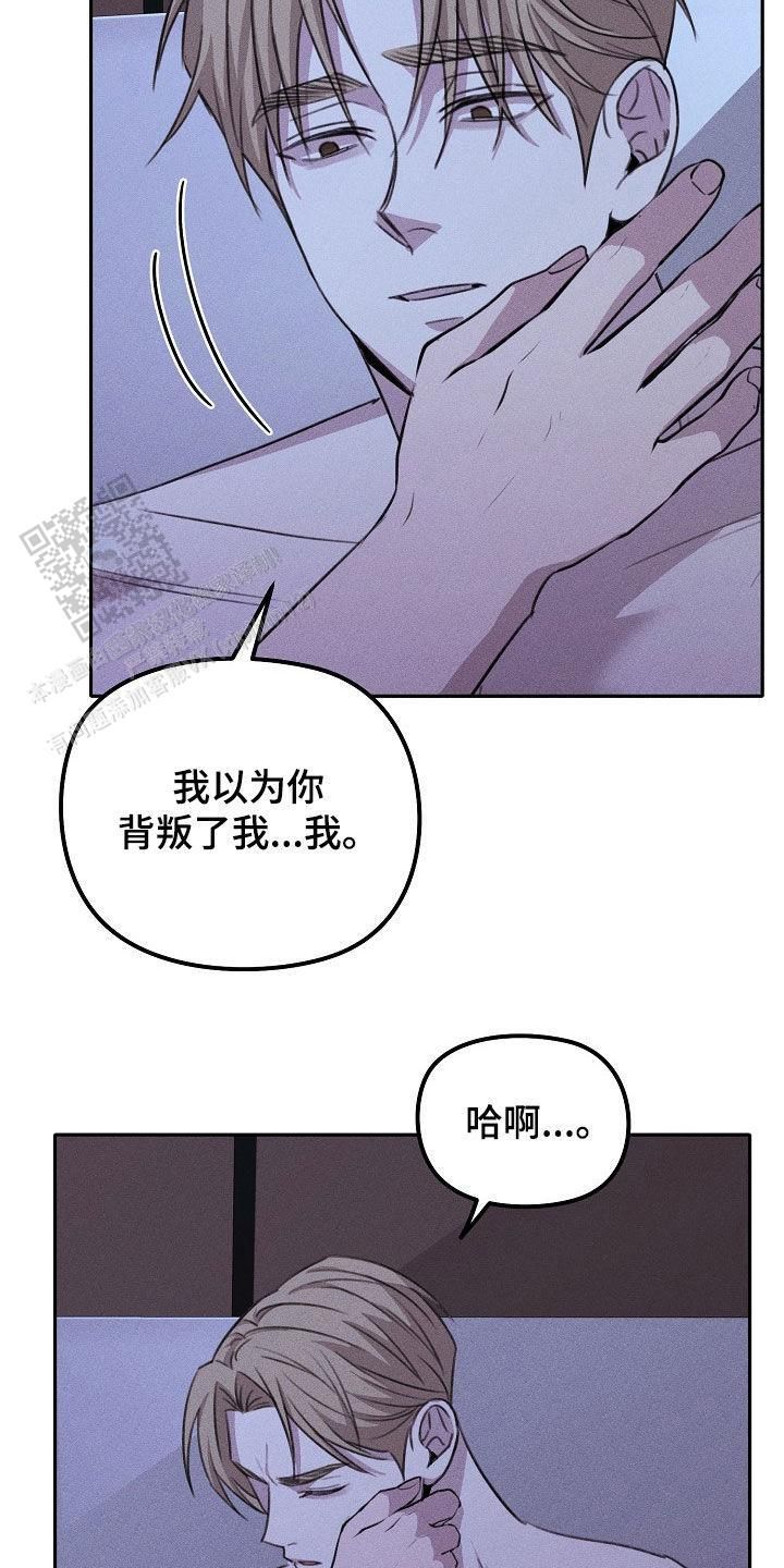 虚无的经典语录漫画,第31话1图