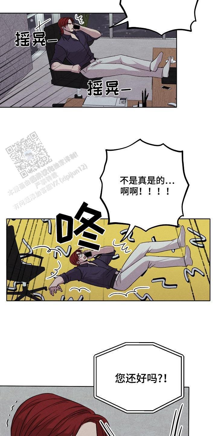 虚无的残像漫画,第44话3图