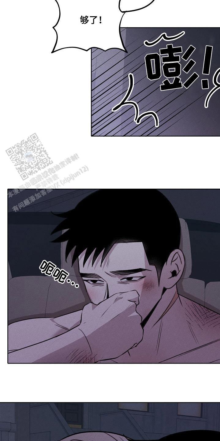 虚无的经典语录漫画,第45话4图