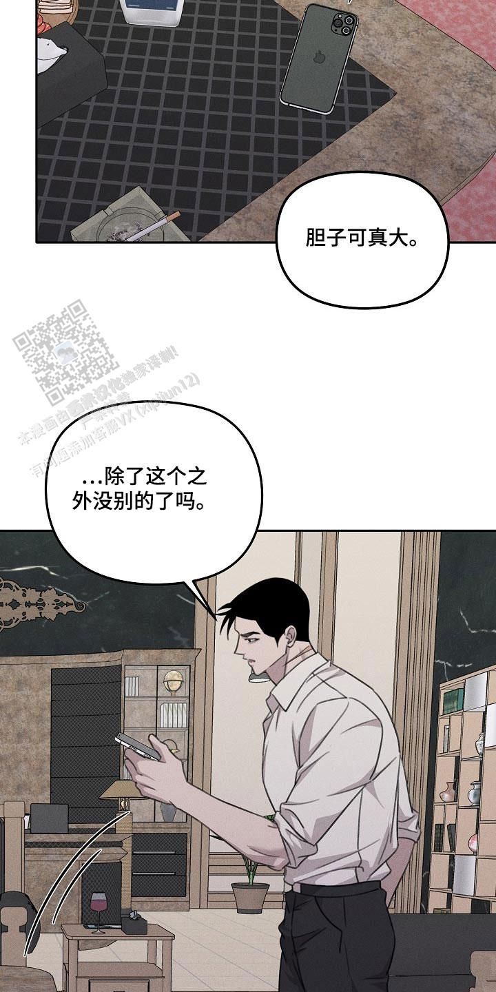 虚无的英文漫画,第58话3图