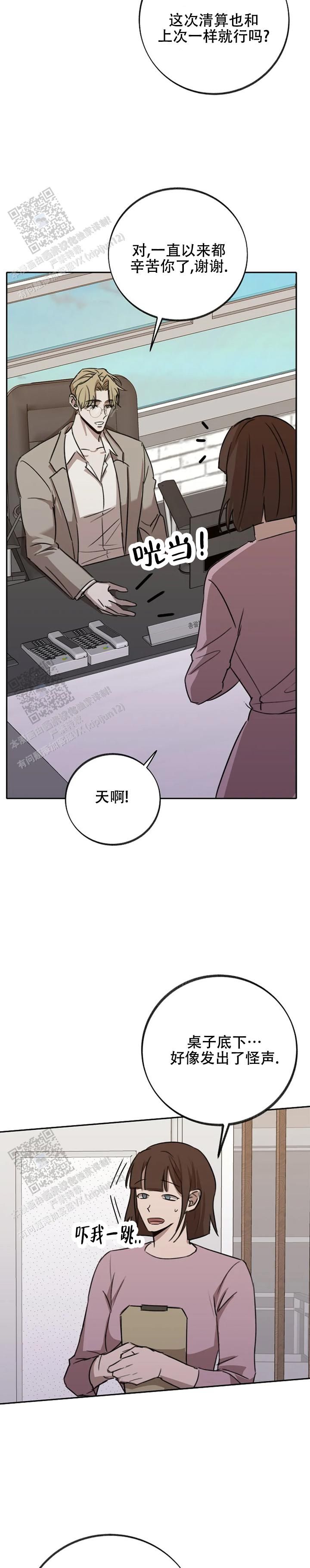 虚无的十字架在线阅读东野圭吾漫画,第7话3图