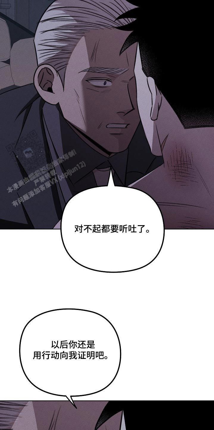 虚无的图片漫画,第45话5图