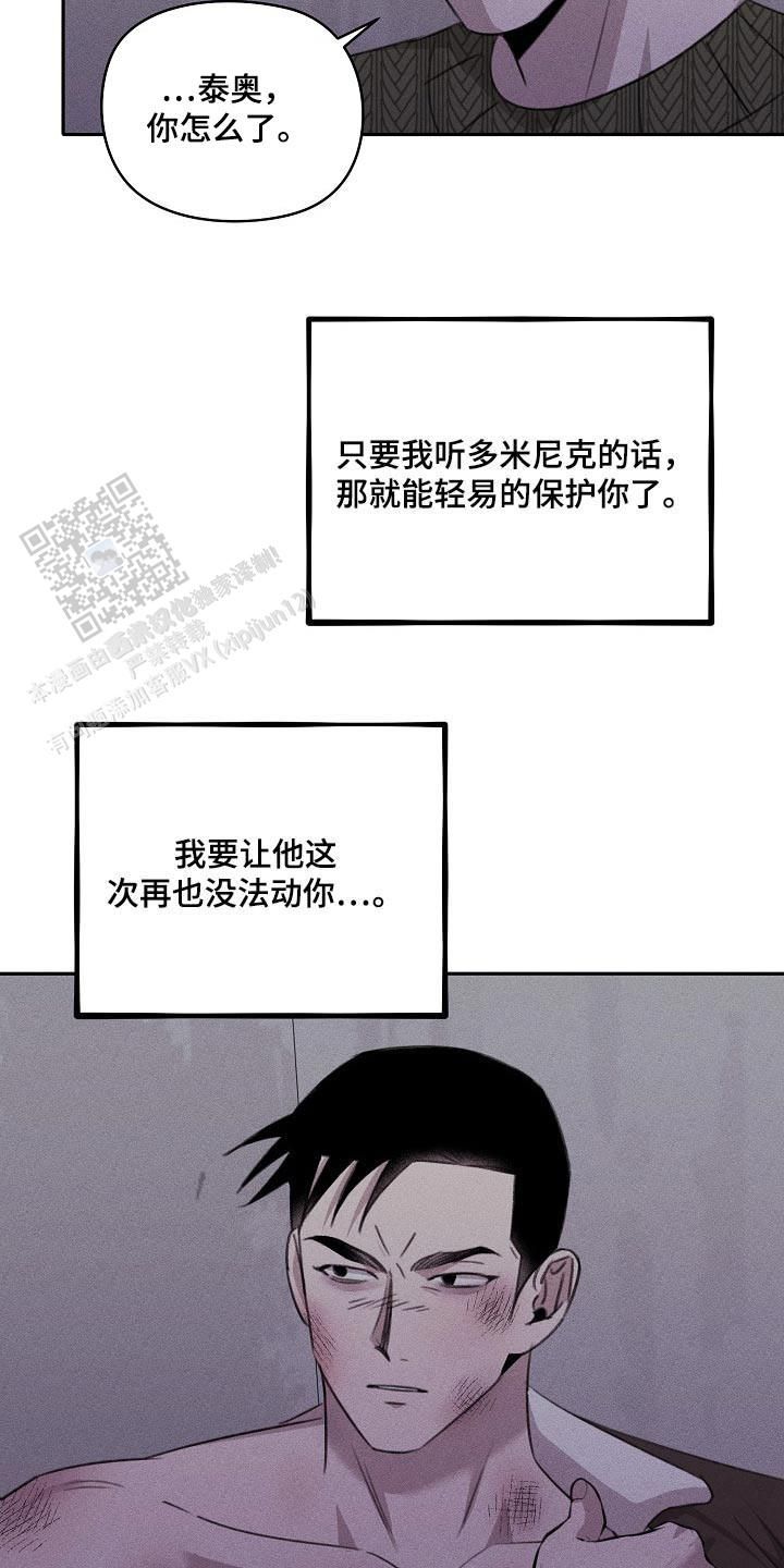 虚无的焦点无删减在线观看漫画,第41话3图