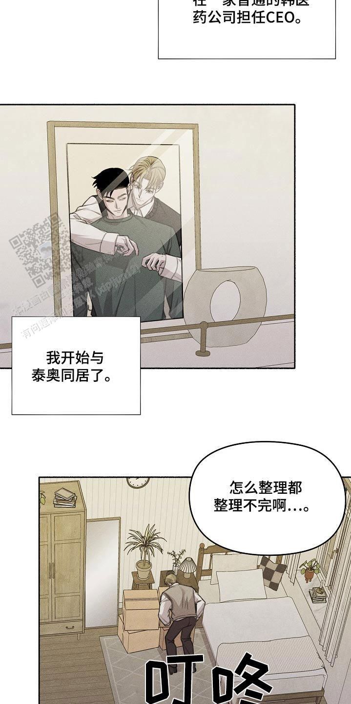 虚无的残像漫画,第61话2图