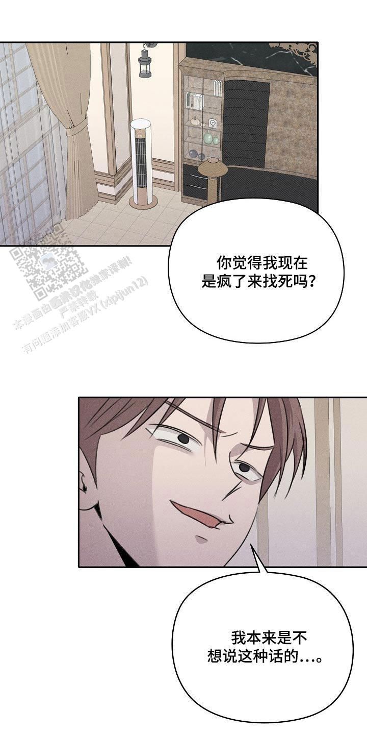 虚无的残像漫画,第57话1图