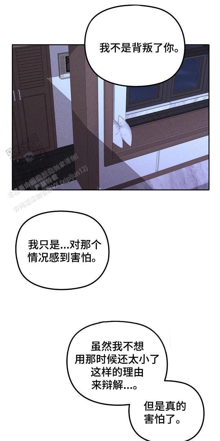 虚无的残像作者漫画,第31话1图