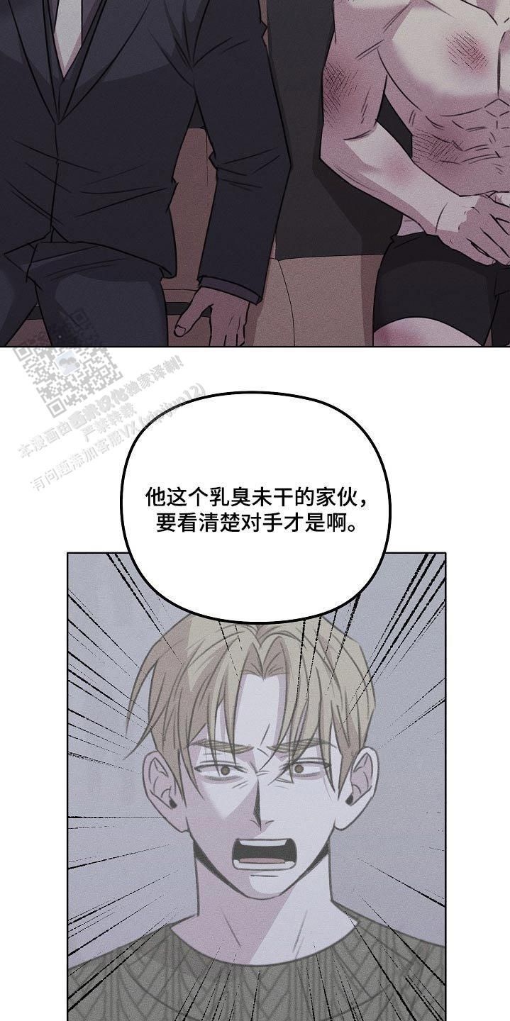 虚无的残像漫画,第45话3图