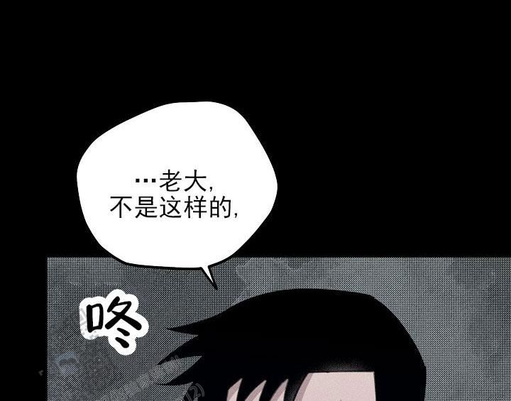 虚无的十字架内容简介漫画,第28话1图