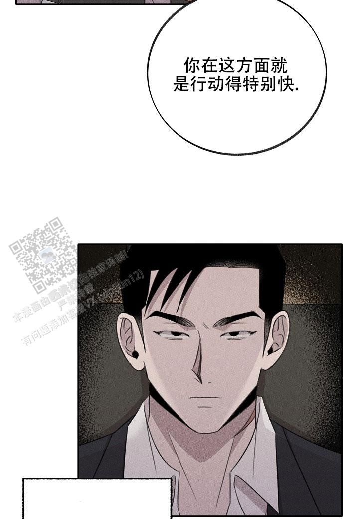 虚无的现实漫画,第23话2图