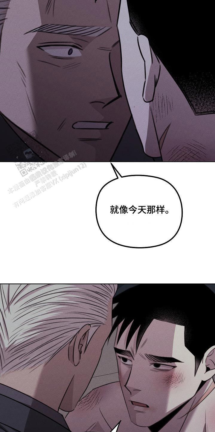 虚无的残像漫画,第45话1图