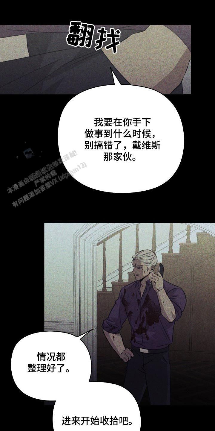 虚无的焦点未删减版漫画,第51话5图