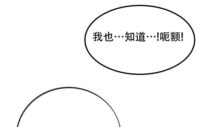 虚无的拼音漫画,第22话1图