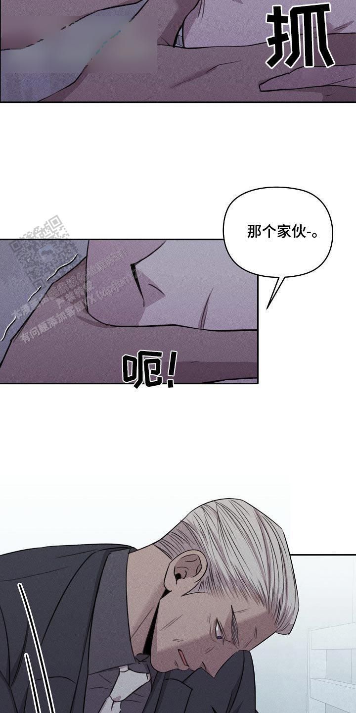 虚无的焦点未删减版漫画,第38话4图