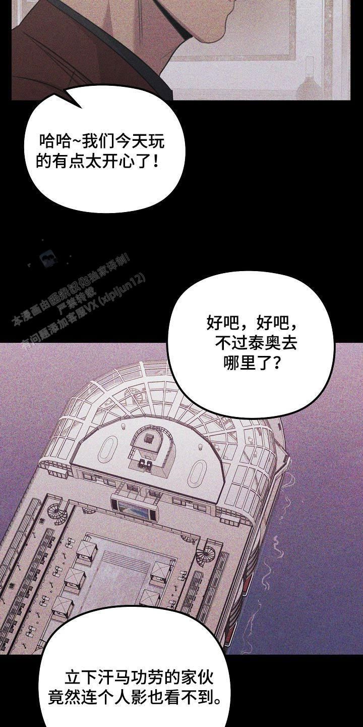 虚无的焦点未删减版漫画,第53话4图