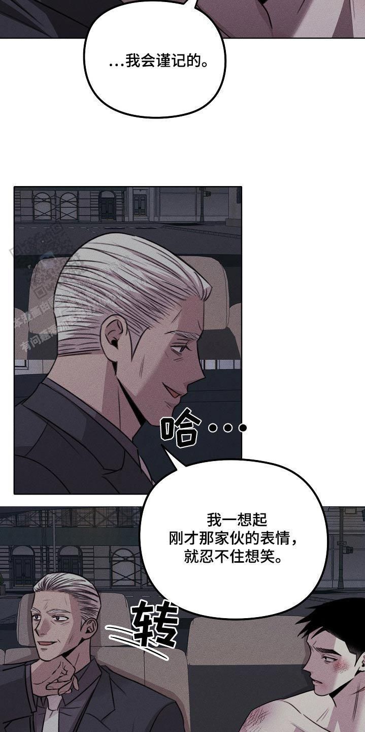 虚无的残像漫画,第45话2图