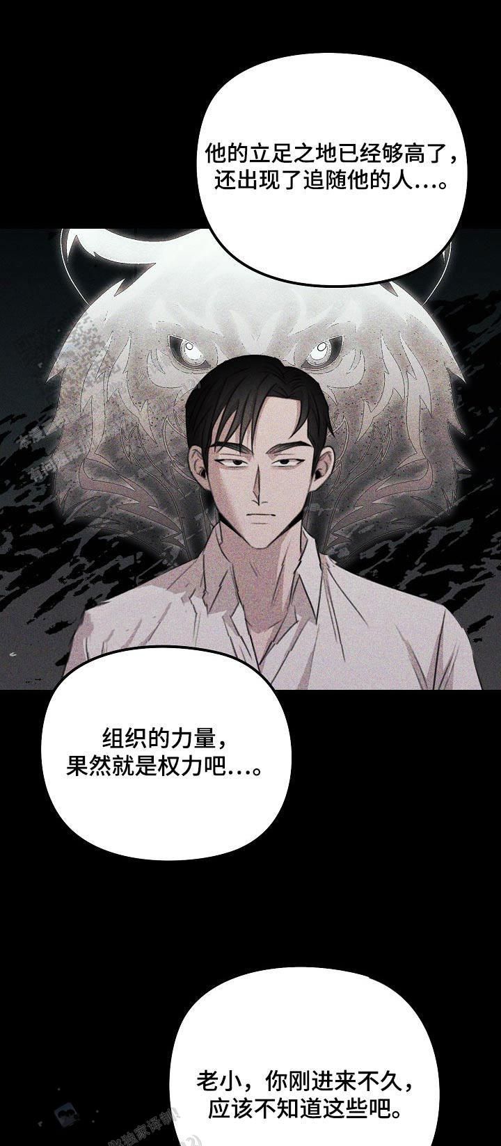 虚无的焦点未删减版漫画,第53话1图