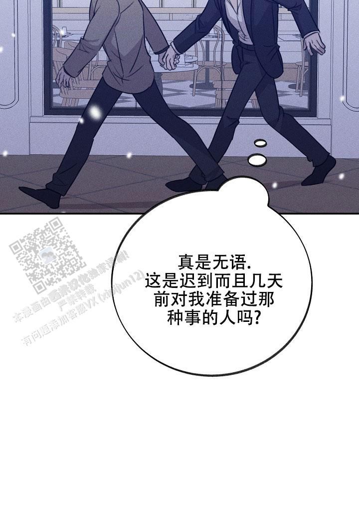 虚无的残像漫画,第21话3图