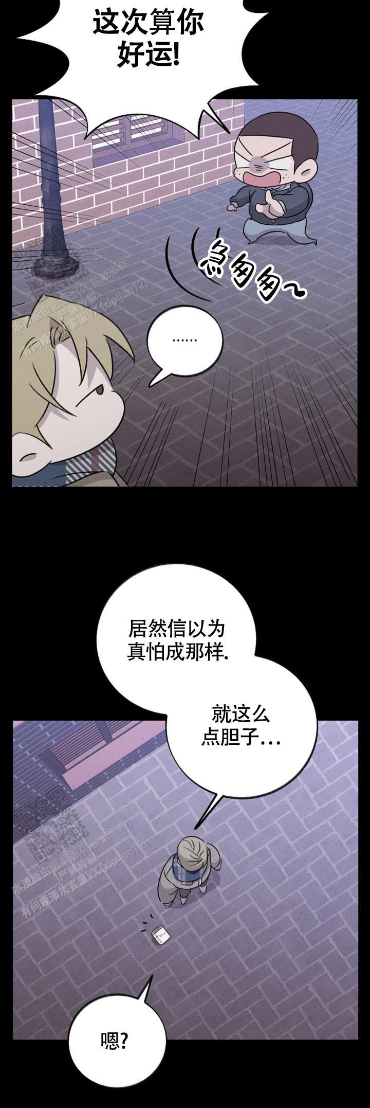 虚无的图像漫画,第12话1图