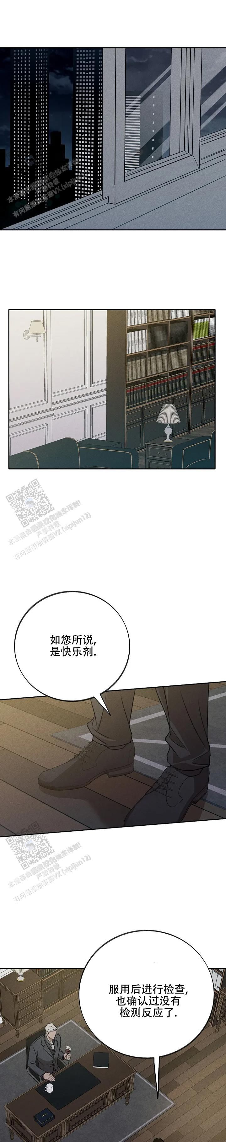 虚无的奇妙时空之旅漫画,第4话1图