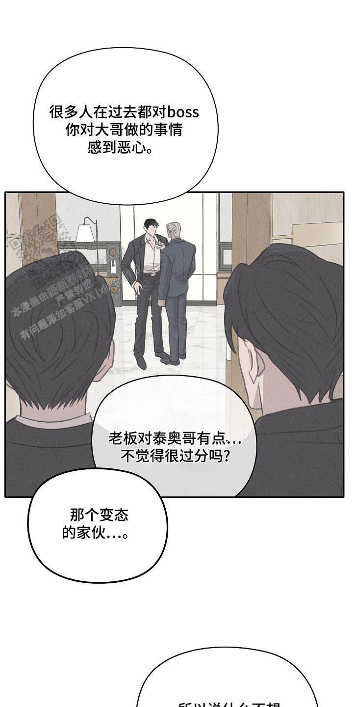 虚无的残像漫画,第57话2图