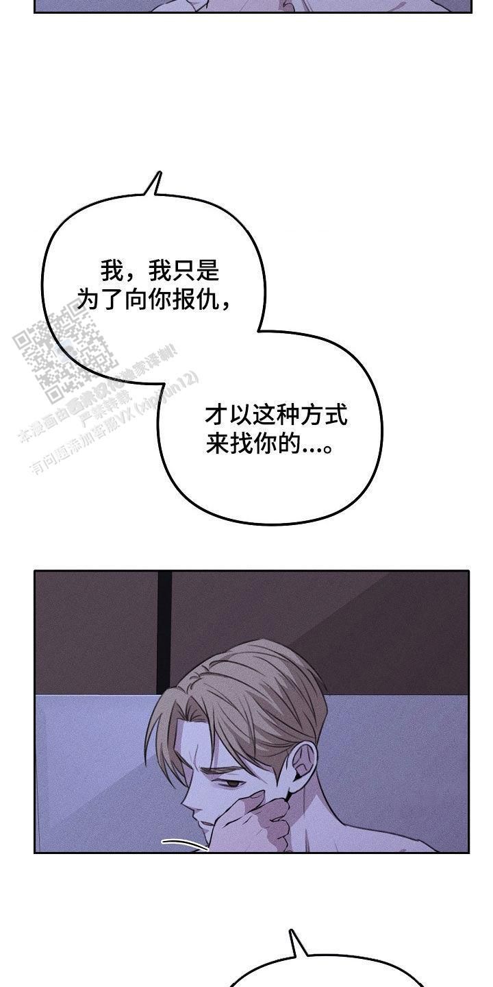 虚无的残像漫画,第31话2图