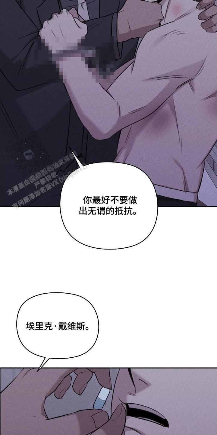 虚无的焦点未删减版漫画,第38话3图