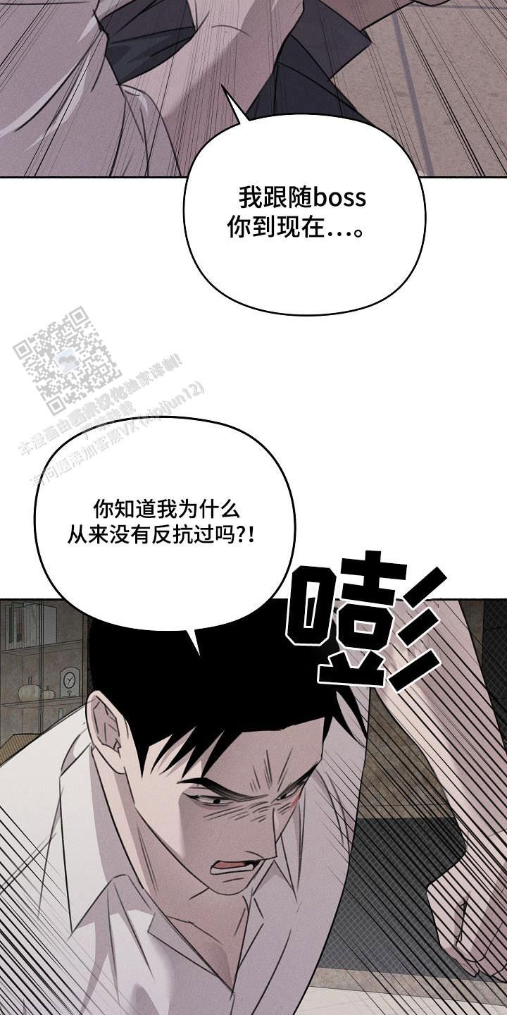 虚无的残像漫画,第59话5图