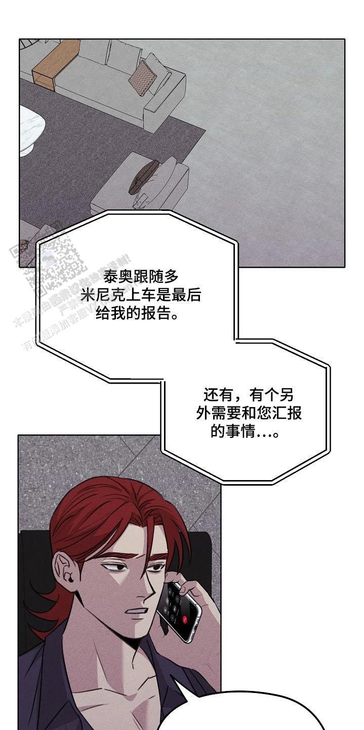 虚无的现实漫画,第44话1图