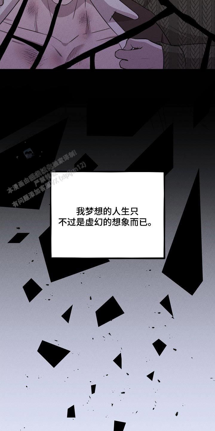 虚无的现实漫画,第41话5图