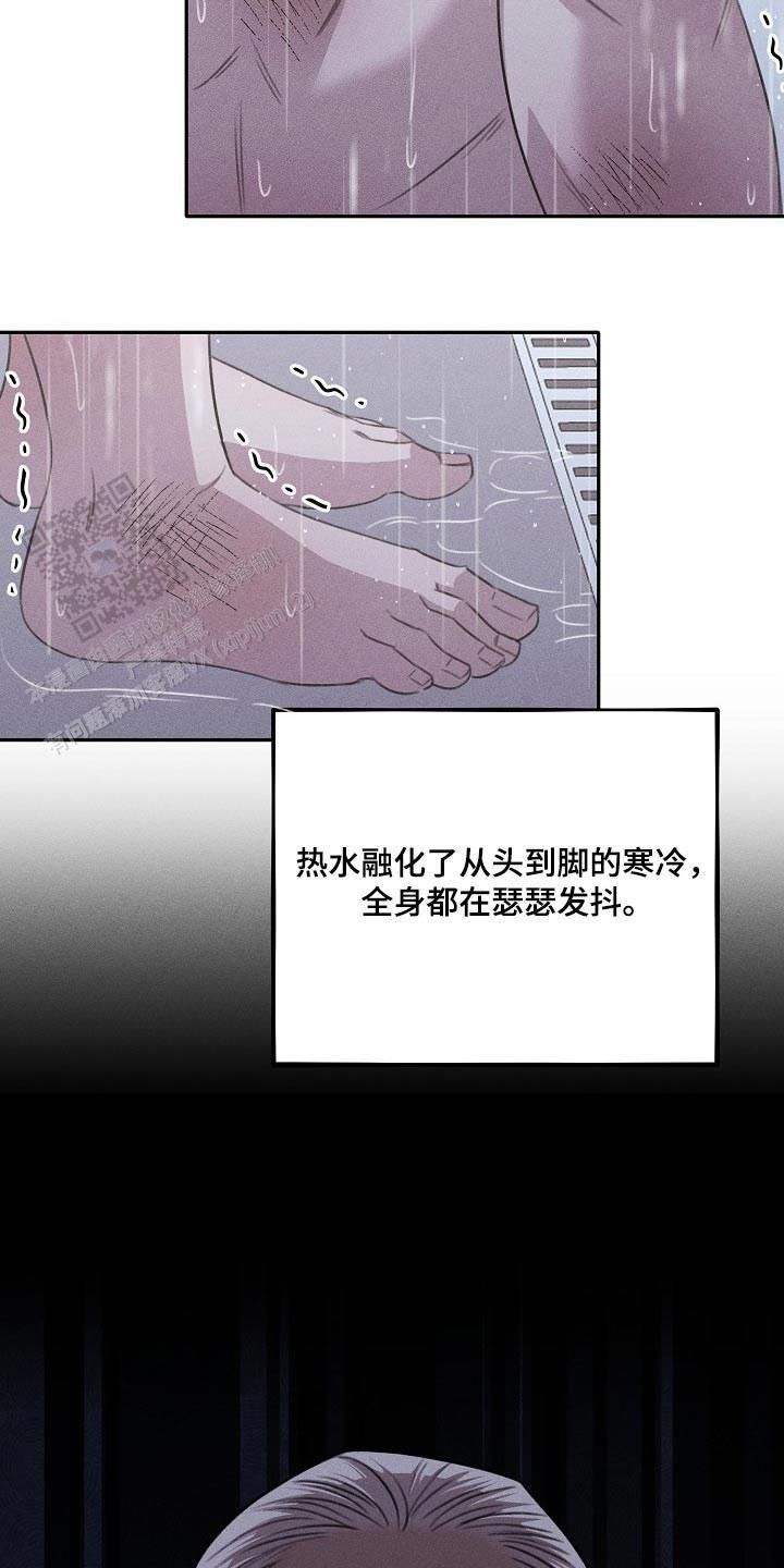 虚无的残像漫画,第46话4图