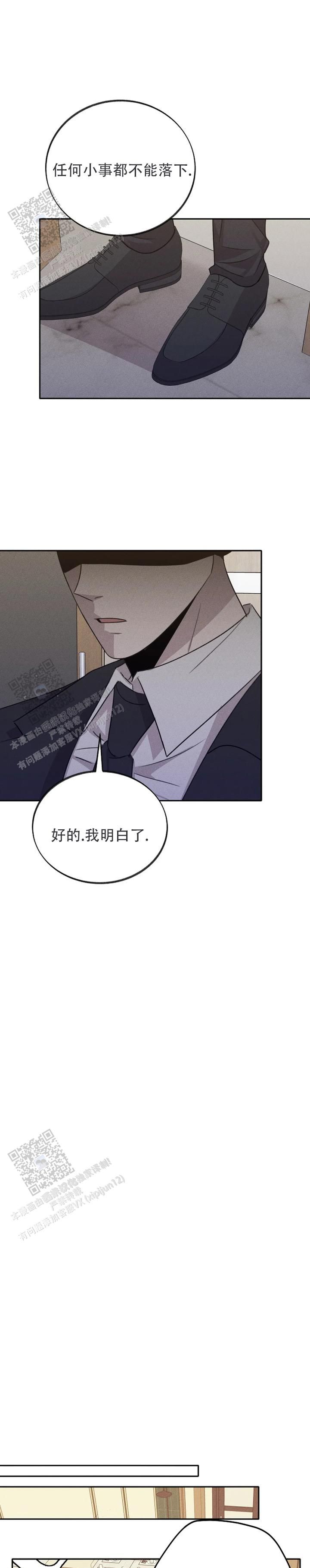 虚无的像云在飘荡漫画,第19话1图