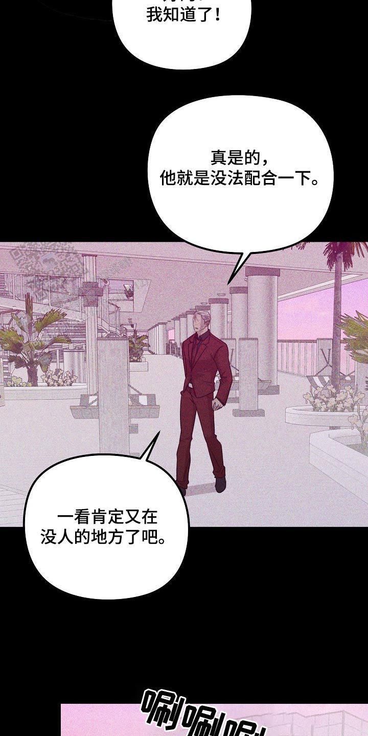 虚无的焦点未删减版漫画,第53话2图