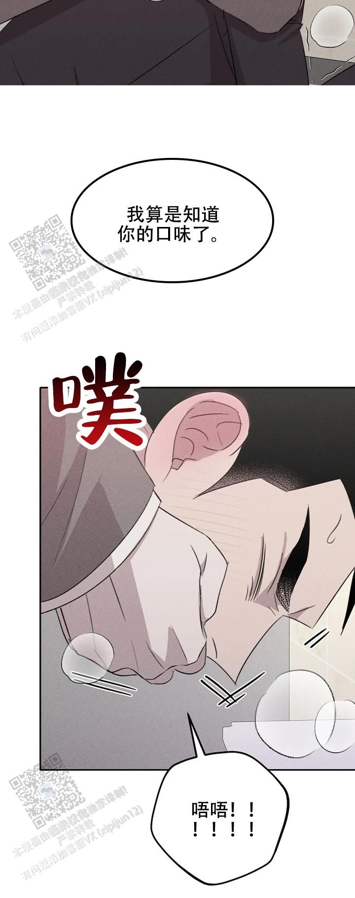 虚无的焦点无删减在线观看漫画,第17话1图