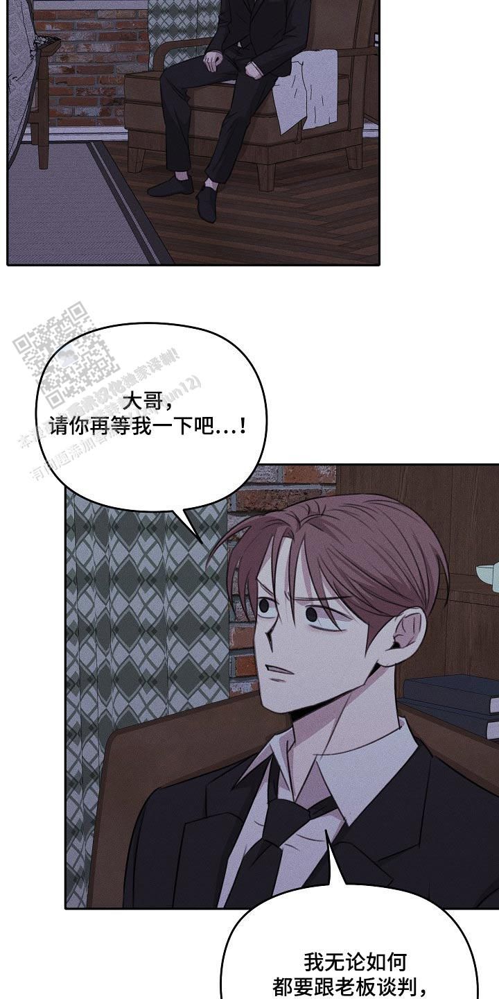 虚无的残像漫画,第48话5图