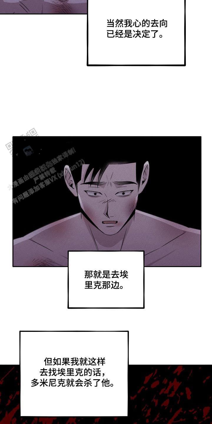 虚无的经典语录漫画,第43话3图