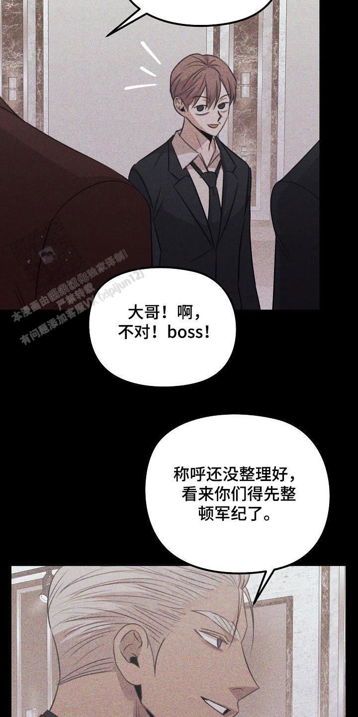 虚无的焦点未删减版漫画,第53话3图