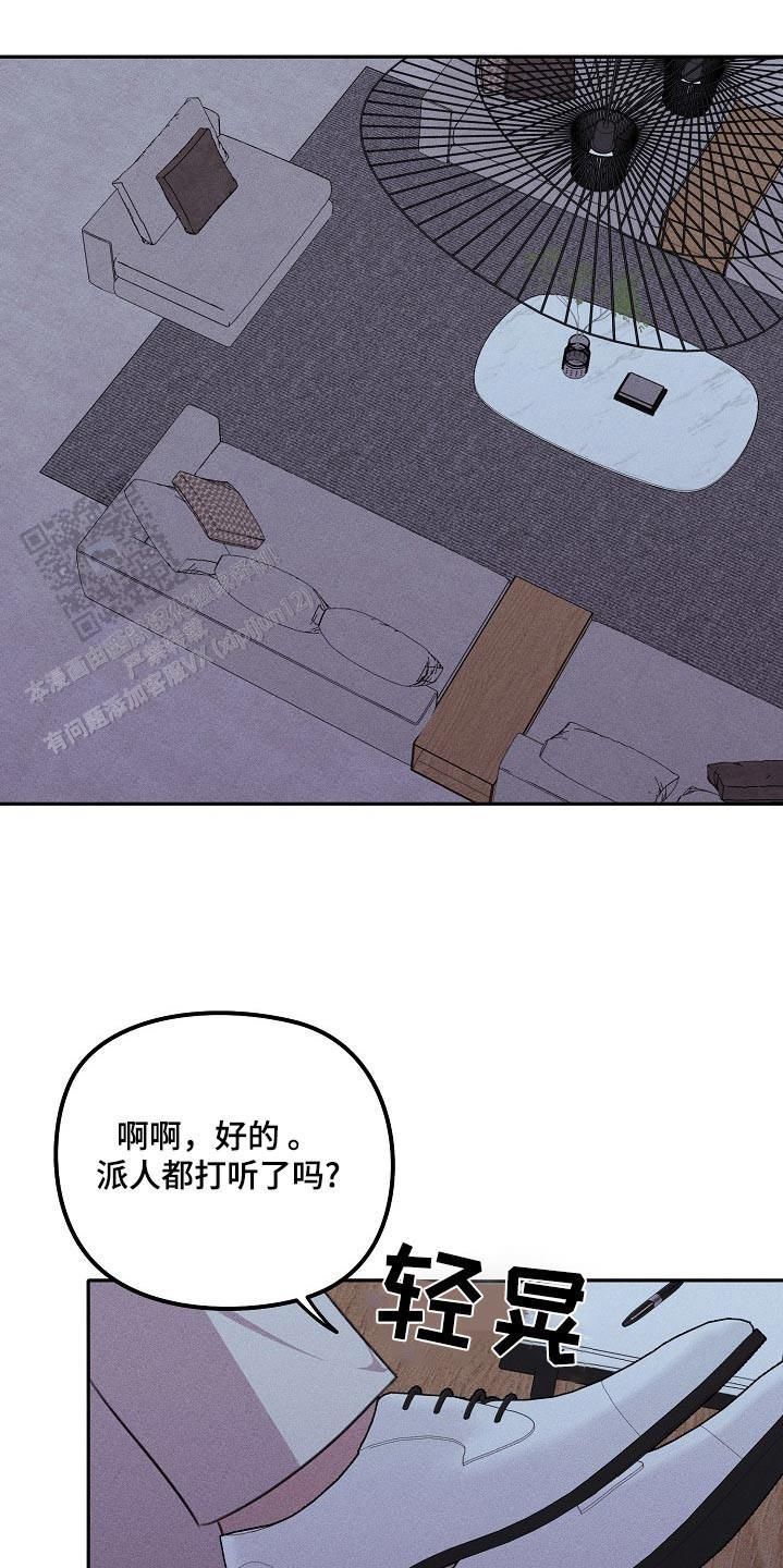 虚无的经典语录漫画,第43话2图